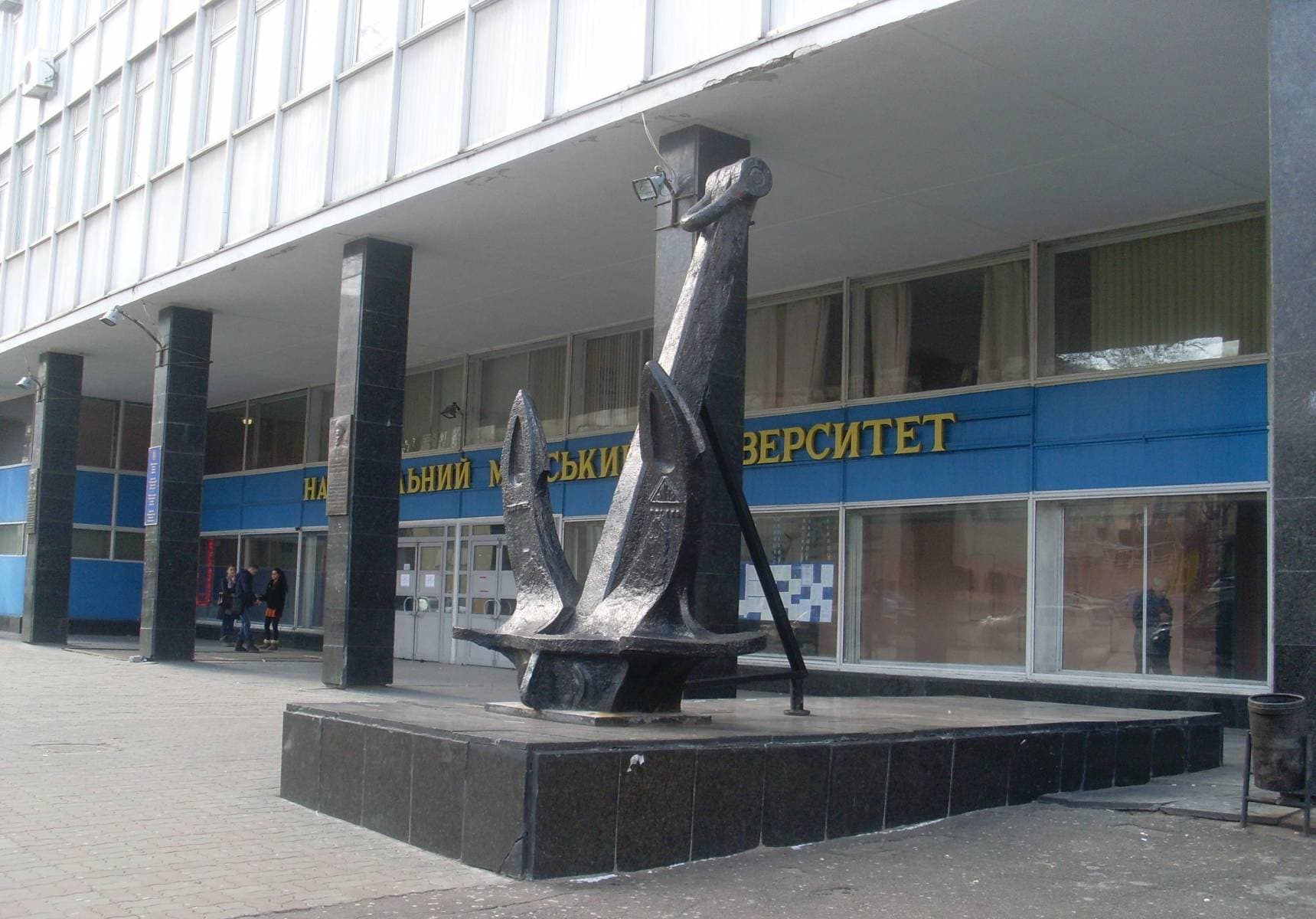 Odessa Denizcilik Üniversitesi
